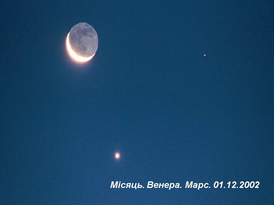 Презентація на тему «Венера» (варіант 25) - Слайд #14 Презентація на тему «Венера» (варіант 25) - Слайд #14