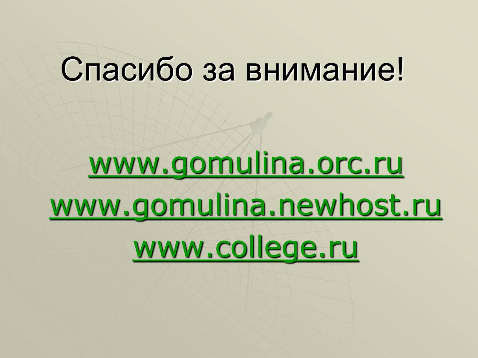 Презентація на тему «Солнечная активность» (варіант 1) - Слайд #20 Презентація на тему «Солнечная активность» (варіант 1) - Слайд #20