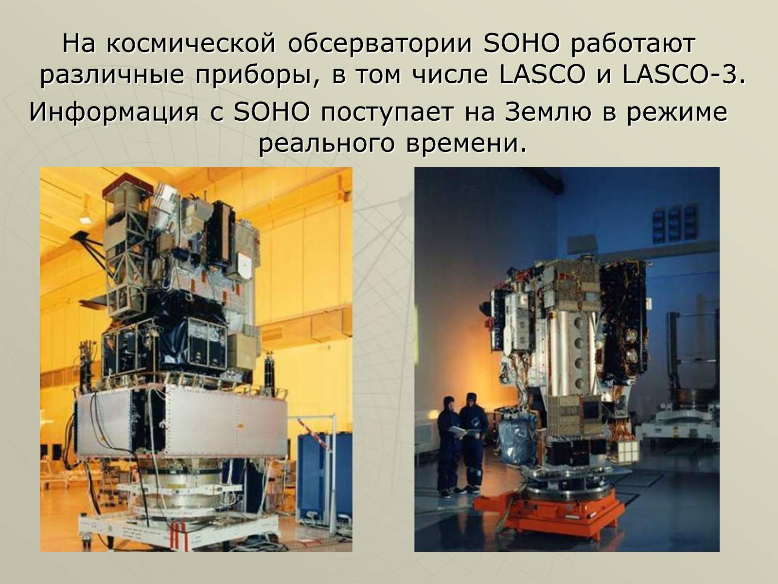 Презентація на тему «Солнечная активность» (варіант 1) - Слайд #9 Презентація на тему «Солнечная активность» (варіант 1) - Слайд #9