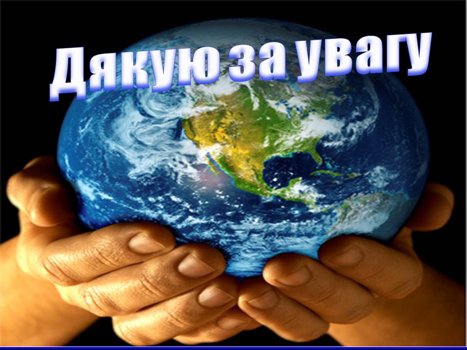 Презентація на тему «З історії астрономічних відкриттів» - Слайд #16 Презентація на тему «З історії астрономічних відкриттів» - Слайд #16