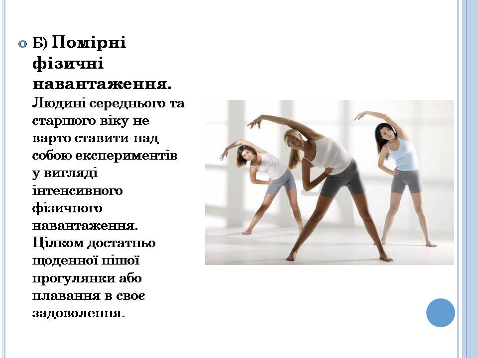 Презентація на тему «Профілактика йододефіциту і цукрового діабету» - Слайд #10 Презентація на тему «Профілактика йододефіциту і цукрового діабету» - Слайд #10