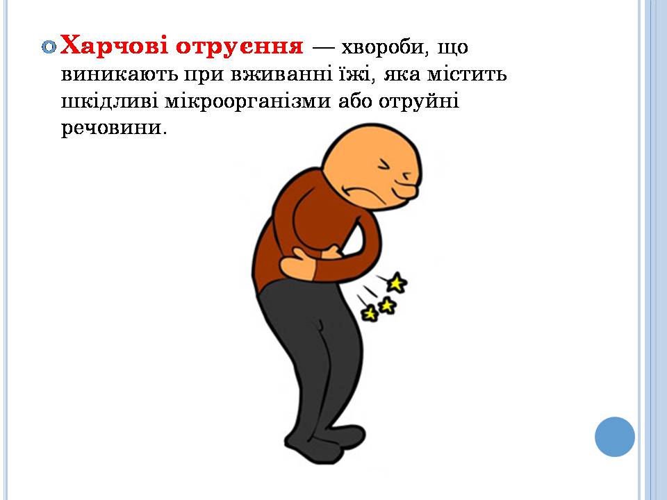 Презентація на тему «Профілактика йододефіциту і цукрового діабету» - Слайд #14 Презентація на тему «Профілактика йододефіциту і цукрового діабету» - Слайд #14