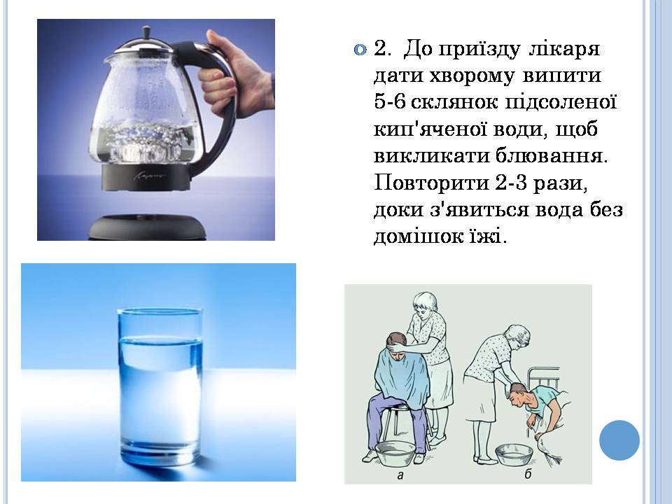 Презентація на тему «Профілактика йододефіциту і цукрового діабету» - Слайд #20 Презентація на тему «Профілактика йододефіциту і цукрового діабету» - Слайд #20