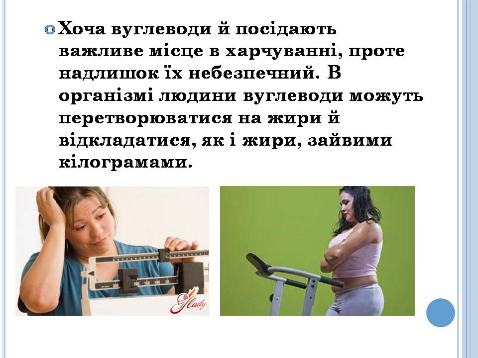 Презентація на тему «Профілактика йододефіциту і цукрового діабету» - Слайд #6 Презентація на тему «Профілактика йододефіциту і цукрового діабету» - Слайд #6