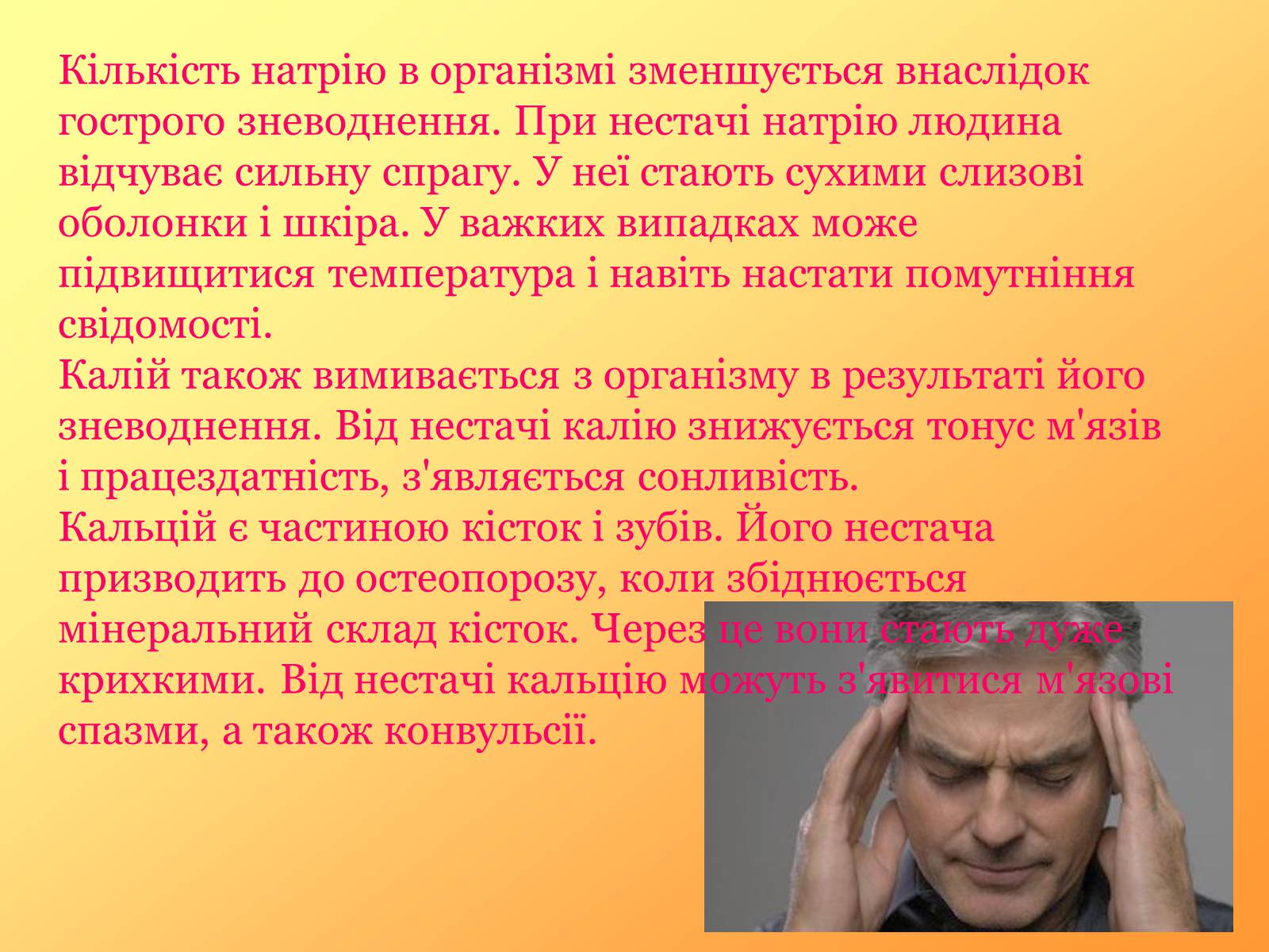 Презентація на тему «Раціональне харчування» (варіант 1) - Слайд #13 Презентація на тему «Раціональне харчування» (варіант 1) - Слайд #13