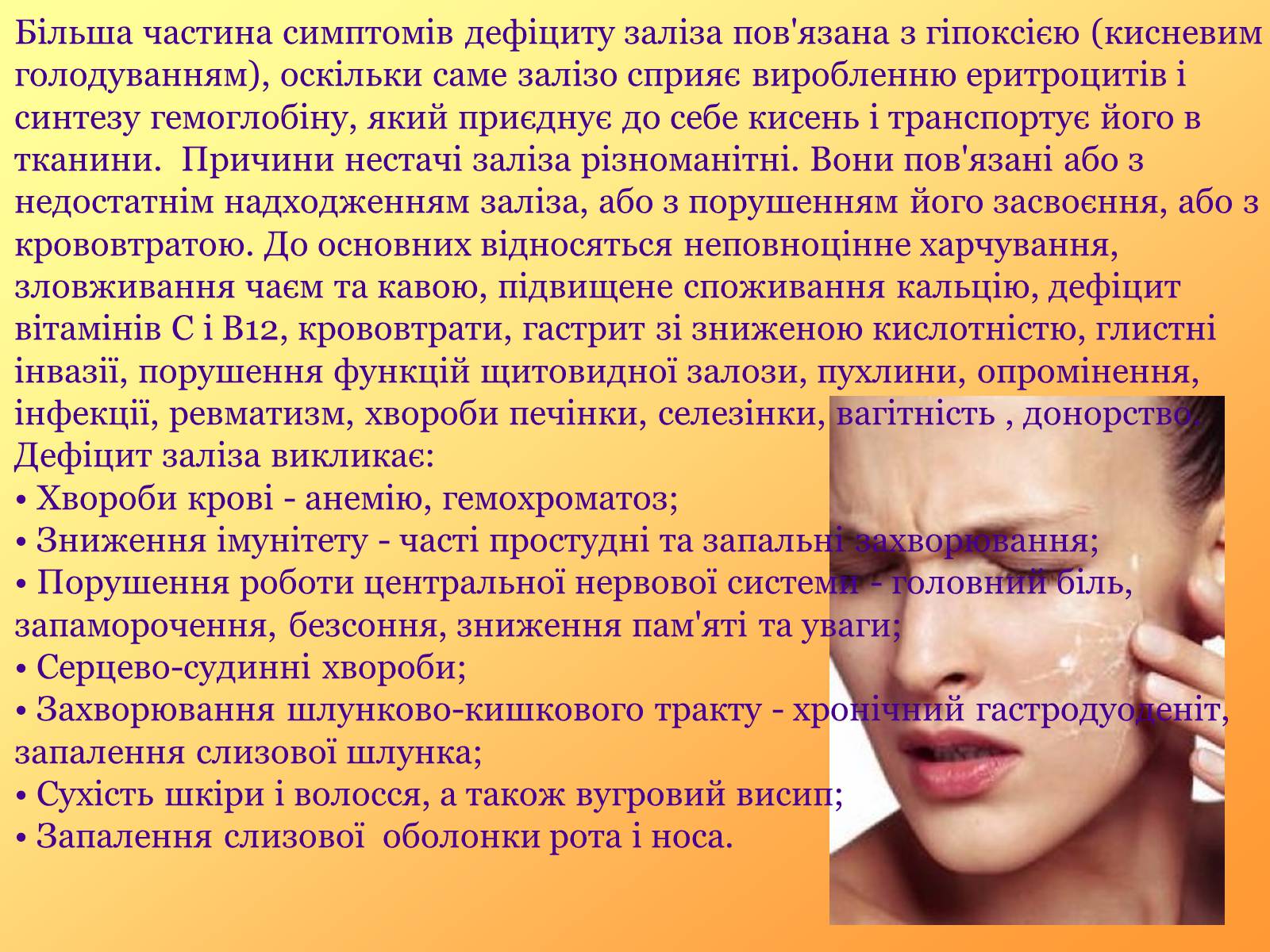 Презентація на тему «Раціональне харчування» (варіант 1) - Слайд #16 Презентація на тему «Раціональне харчування» (варіант 1) - Слайд #16