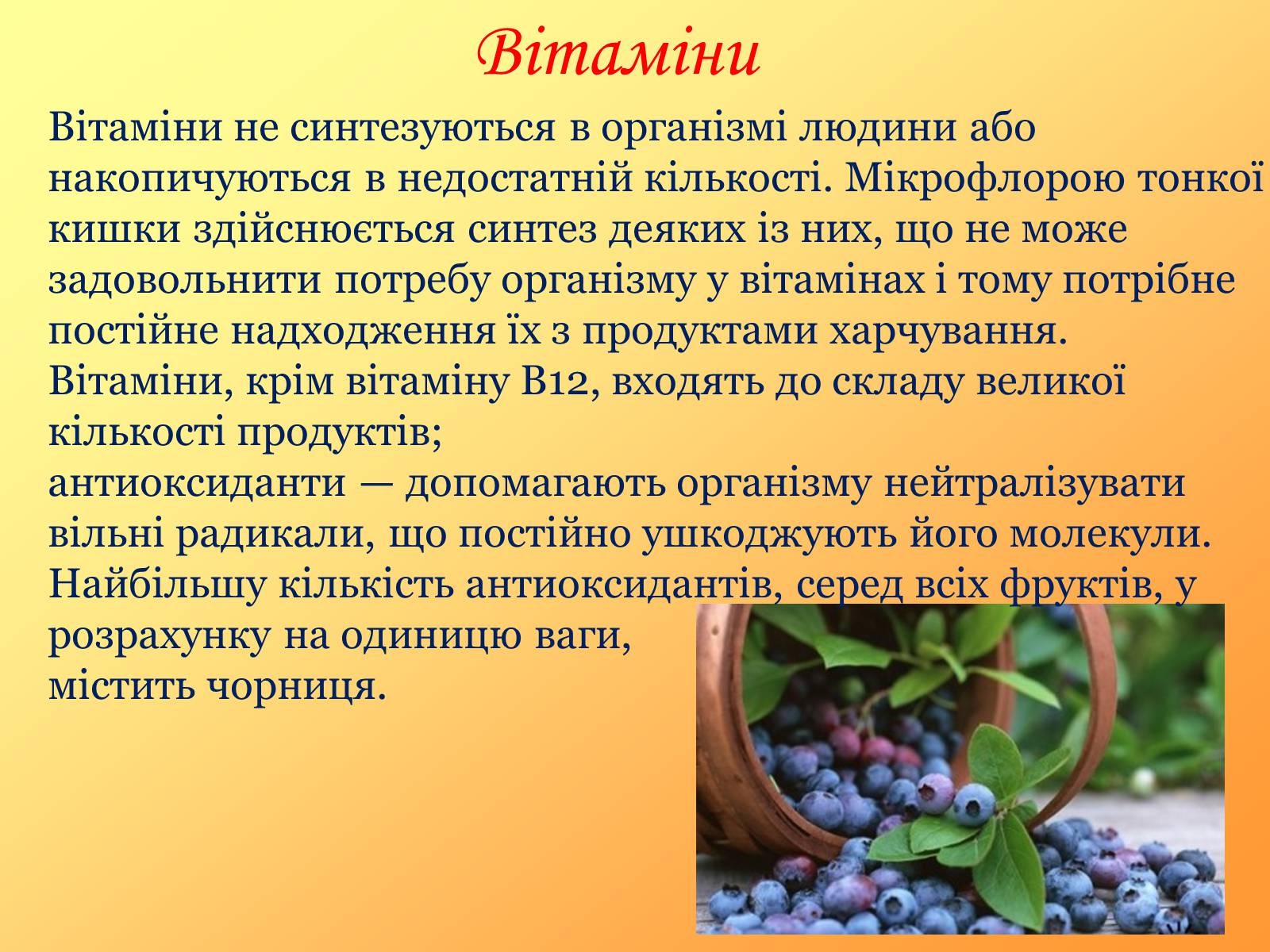 Презентація на тему «Раціональне харчування» (варіант 1) - Слайд #3 Презентація на тему «Раціональне харчування» (варіант 1) - Слайд #3