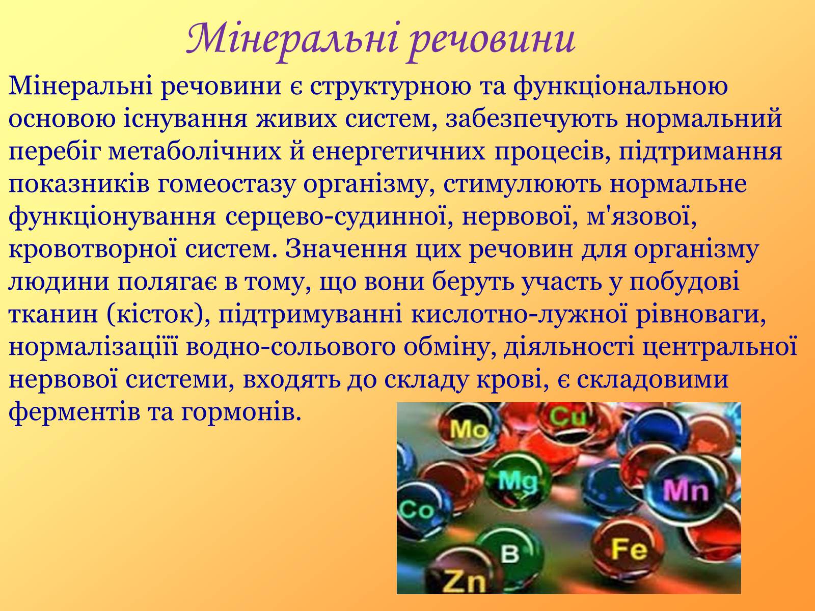 Презентація на тему «Раціональне харчування» (варіант 1) - Слайд #4 Презентація на тему «Раціональне харчування» (варіант 1) - Слайд #4