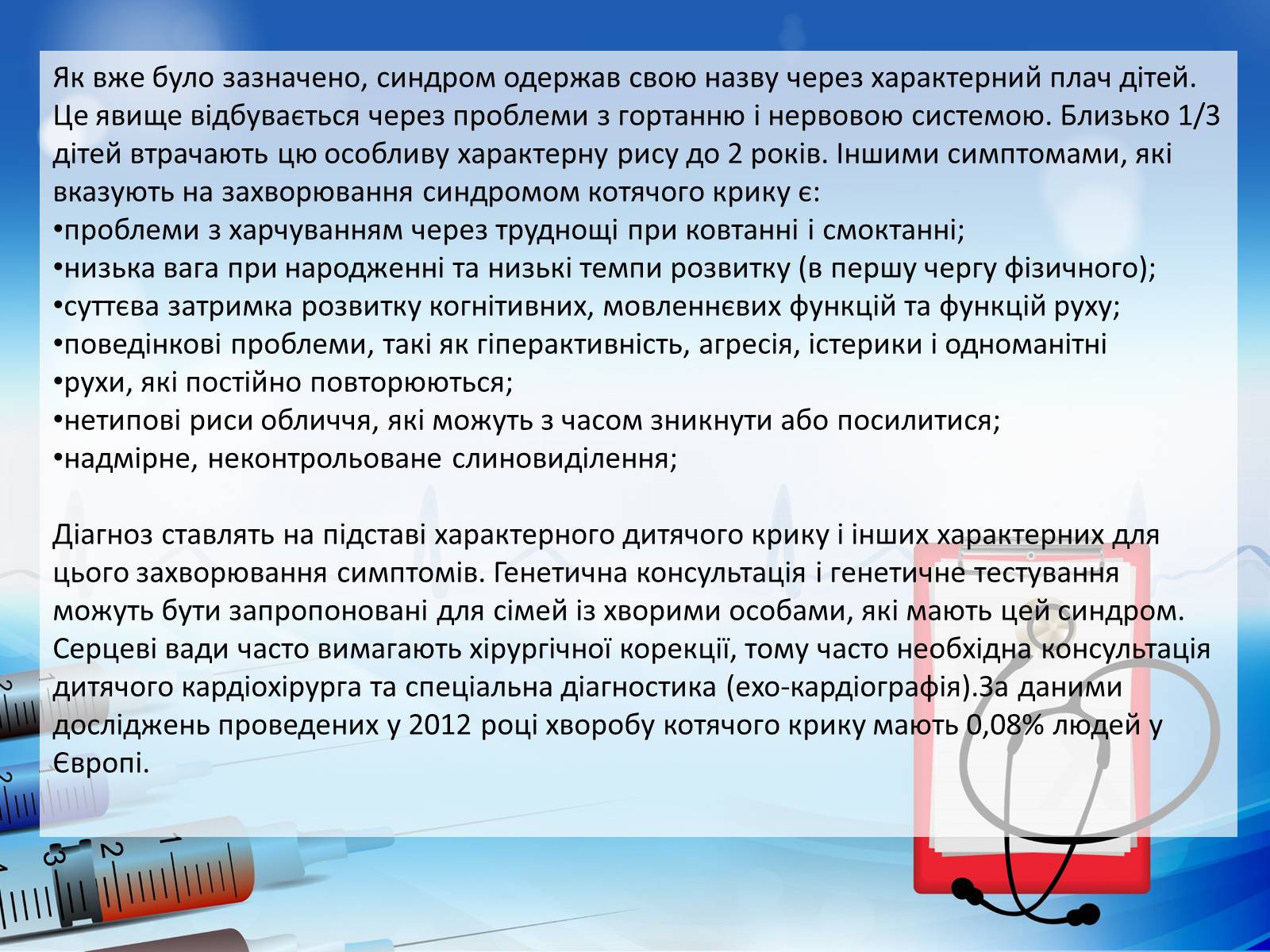 Презентація на тему «Спадкові хвороби» (варіант 2) - Слайд #10 Презентація на тему «Спадкові хвороби» (варіант 2) - Слайд #10