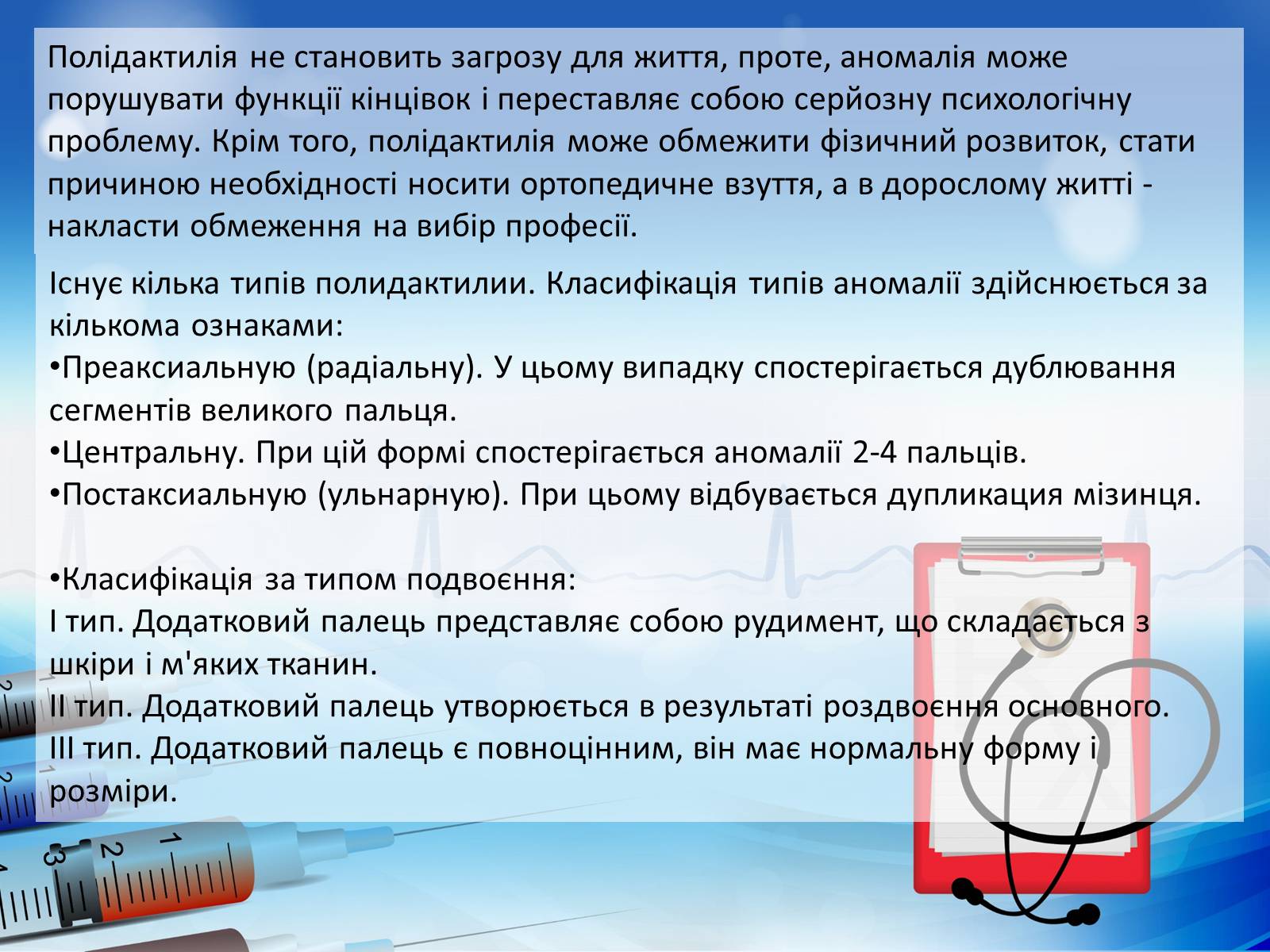 Презентація на тему «Спадкові хвороби» (варіант 2) - Слайд #8 Презентація на тему «Спадкові хвороби» (варіант 2) - Слайд #8
