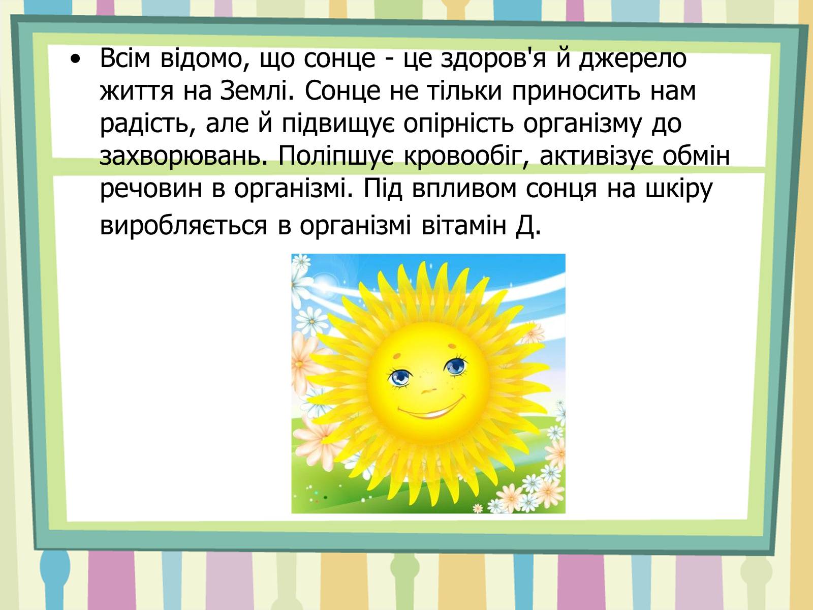 Презентація на тему «Косметичні проблеми підлітків» - Слайд #12 Презентація на тему «Косметичні проблеми підлітків» - Слайд #12