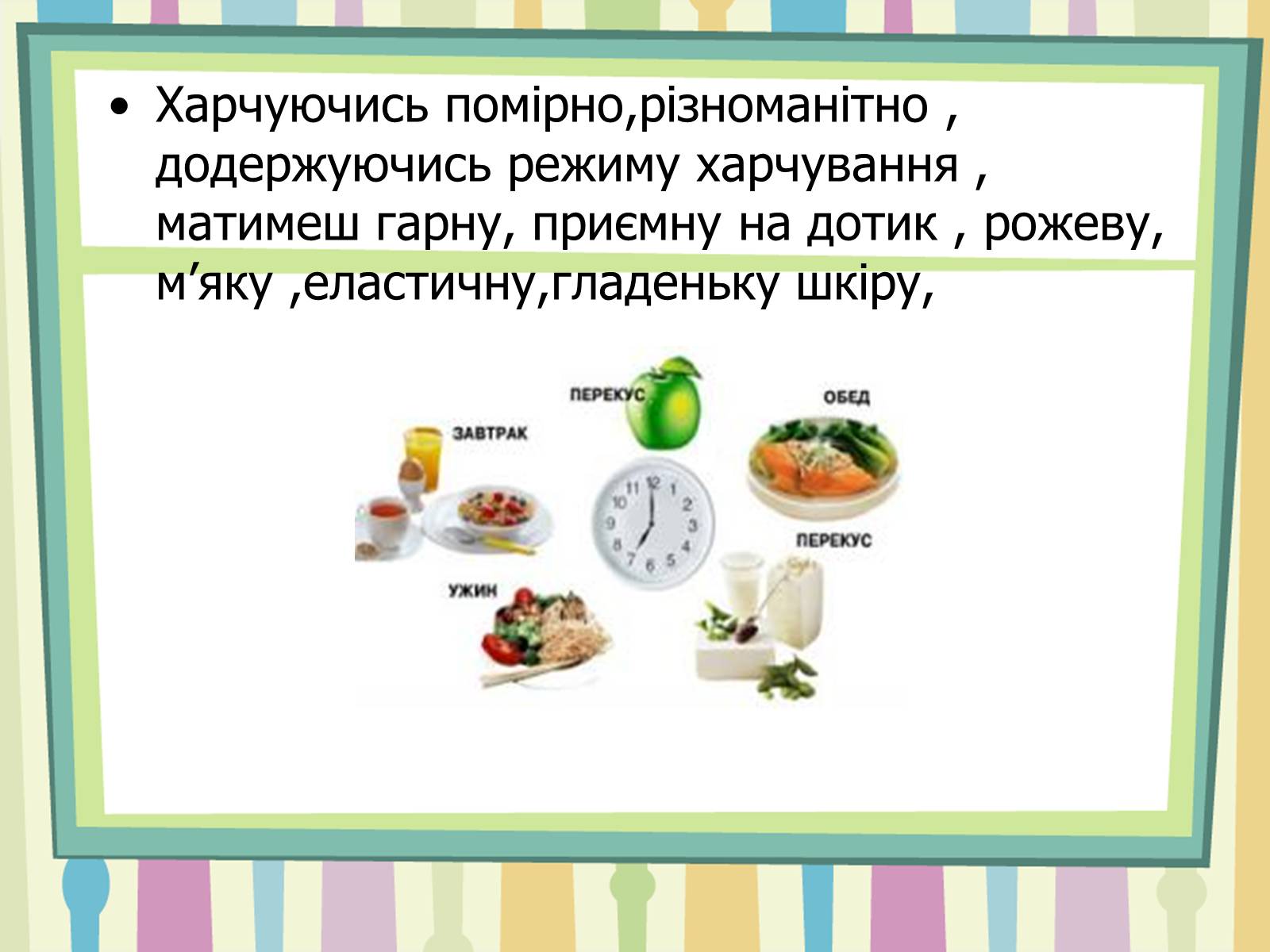 Презентація на тему «Косметичні проблеми підлітків» - Слайд #14 Презентація на тему «Косметичні проблеми підлітків» - Слайд #14