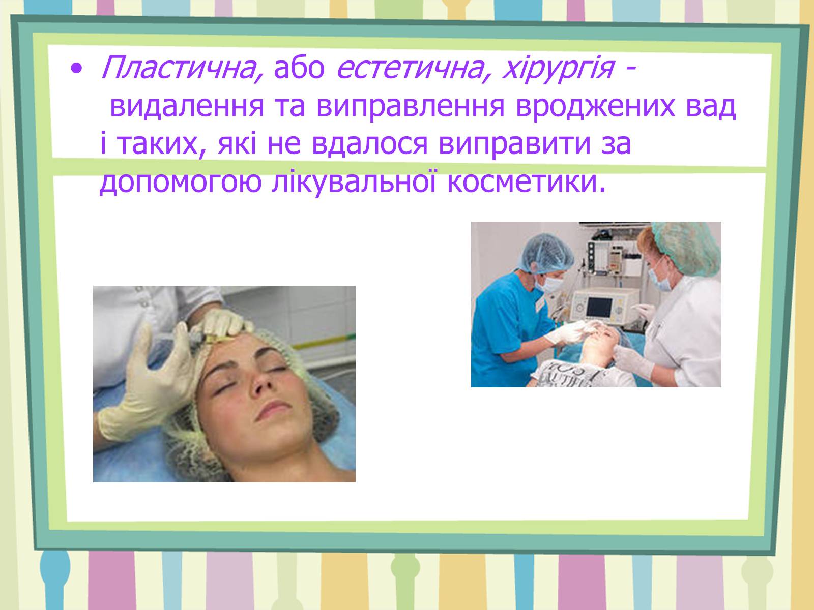 Презентація на тему «Косметичні проблеми підлітків» - Слайд #19 Презентація на тему «Косметичні проблеми підлітків» - Слайд #19