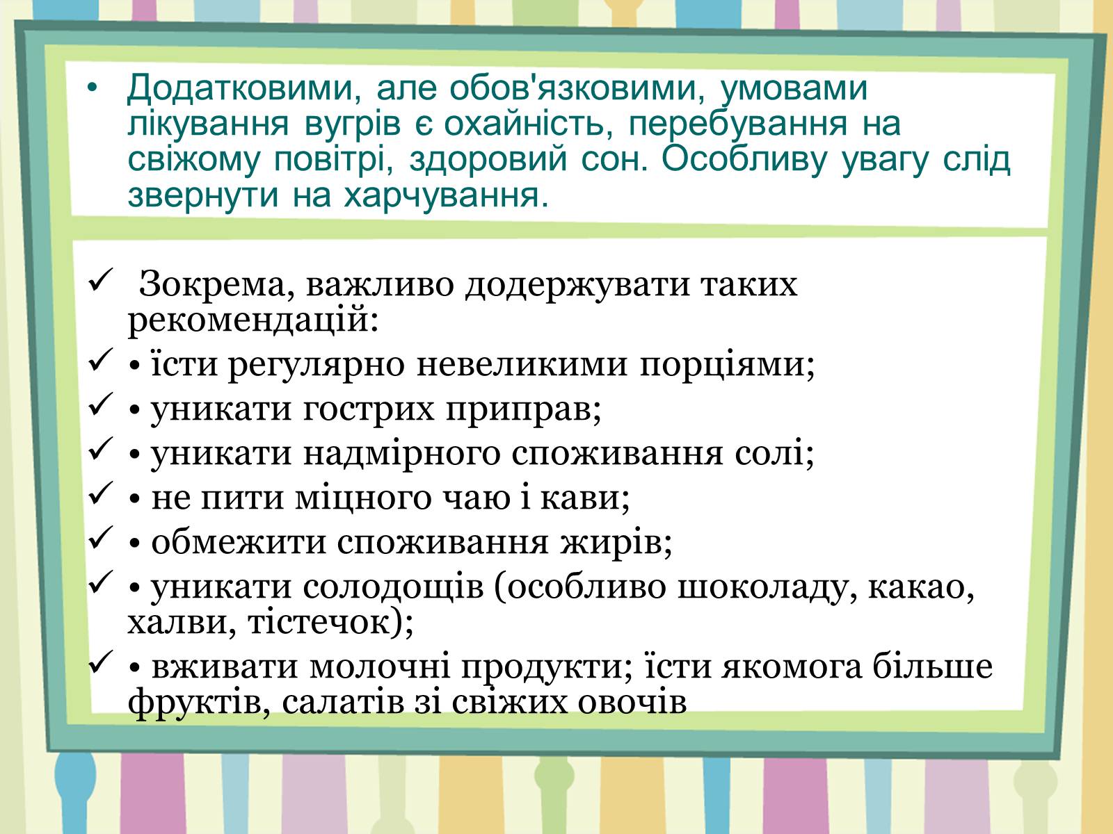 Презентація на тему «Косметичні проблеми підлітків» - Слайд #6 Презентація на тему «Косметичні проблеми підлітків» - Слайд #6