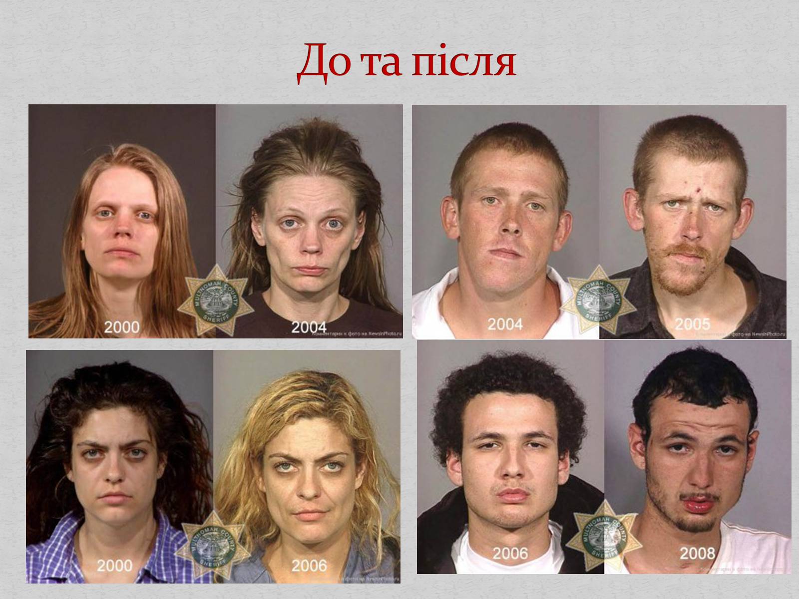 Презентація на тему «Наркотики і наркоманія» - Слайд #10 Презентація на тему «Наркотики і наркоманія» - Слайд #10