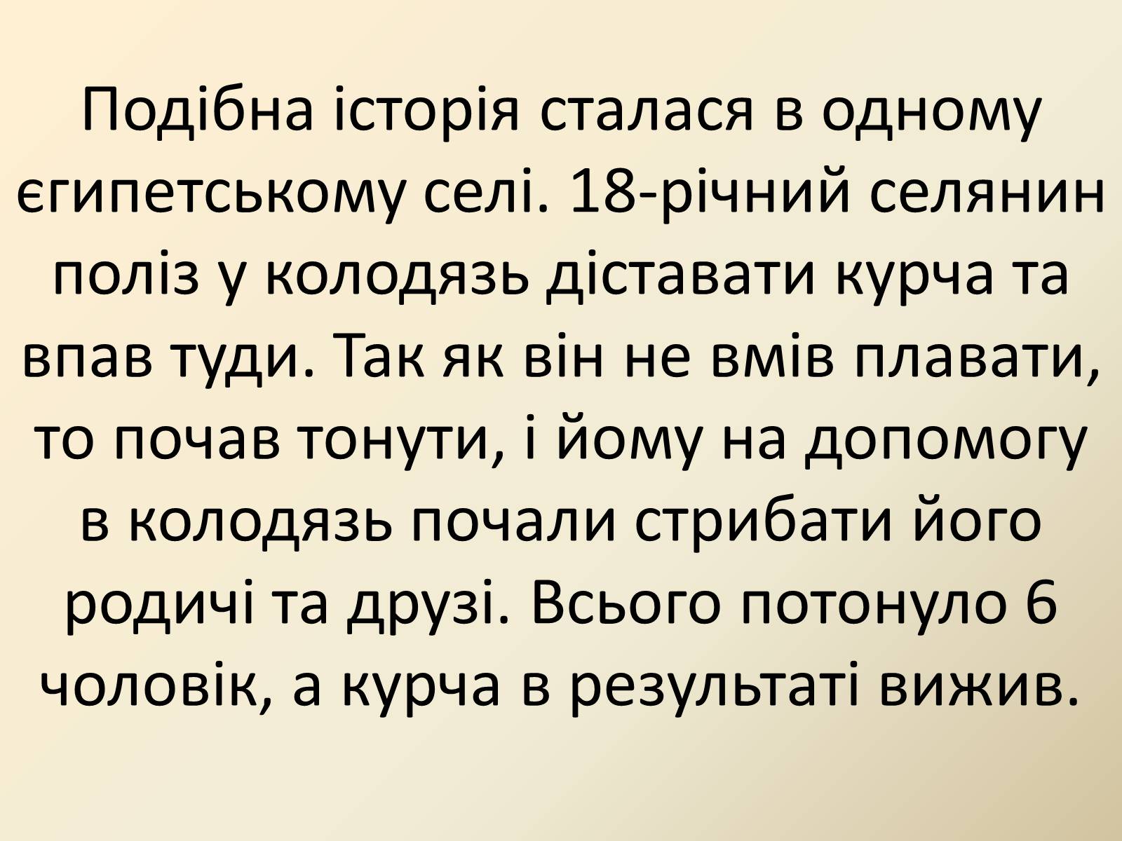 Презентація на тему «Генетика людини» (варіант 4) - Слайд #20 Презентація на тему «Генетика людини» (варіант 4) - Слайд #20