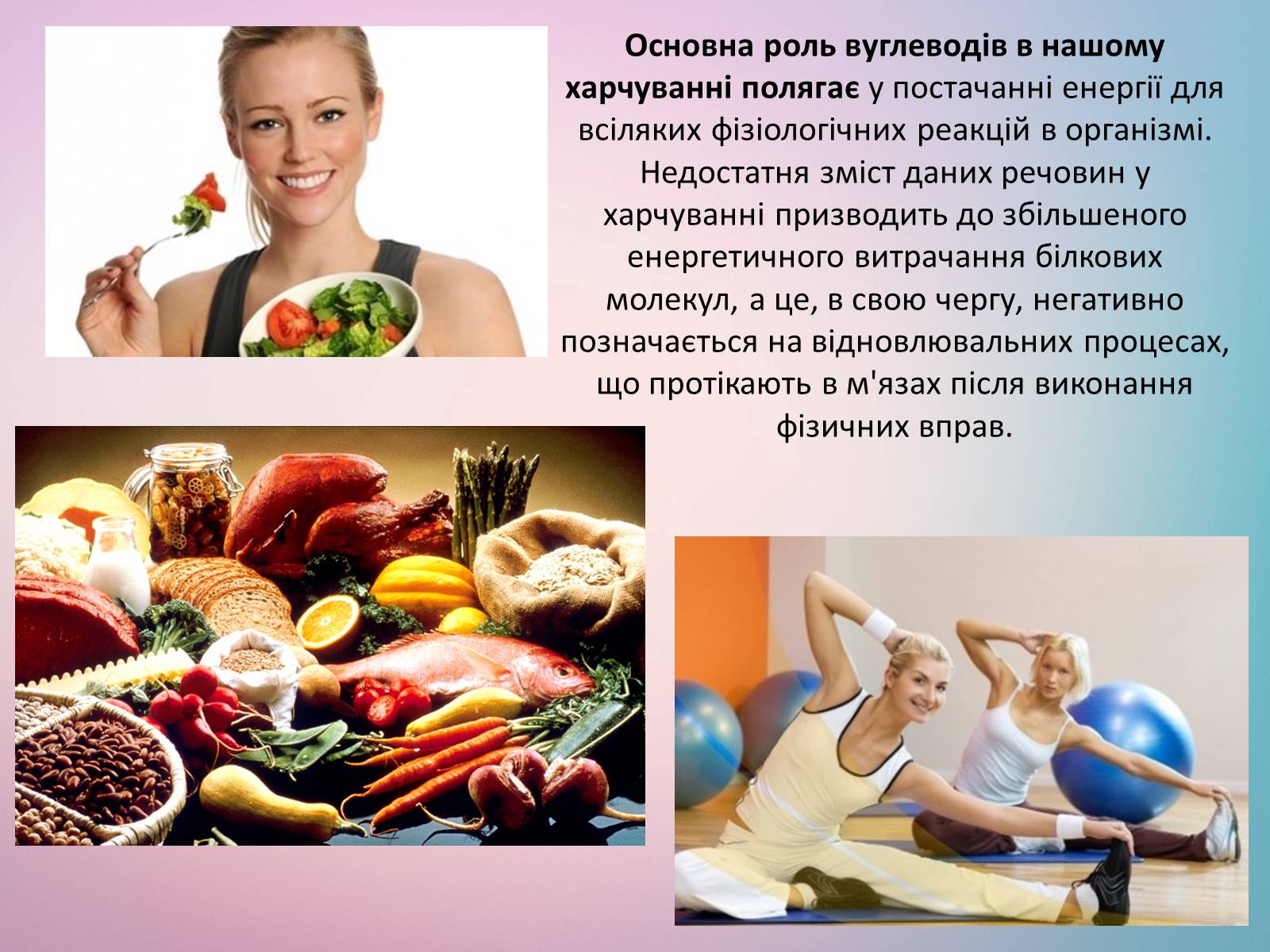 Презентація на тему «Вуглеводи як компоненти їжі, їх роль у житті людини» (варіант 21) - Слайд #10 Презентація на тему «Вуглеводи як компоненти їжі, їх роль у житті людини» (варіант 21) - Слайд #10