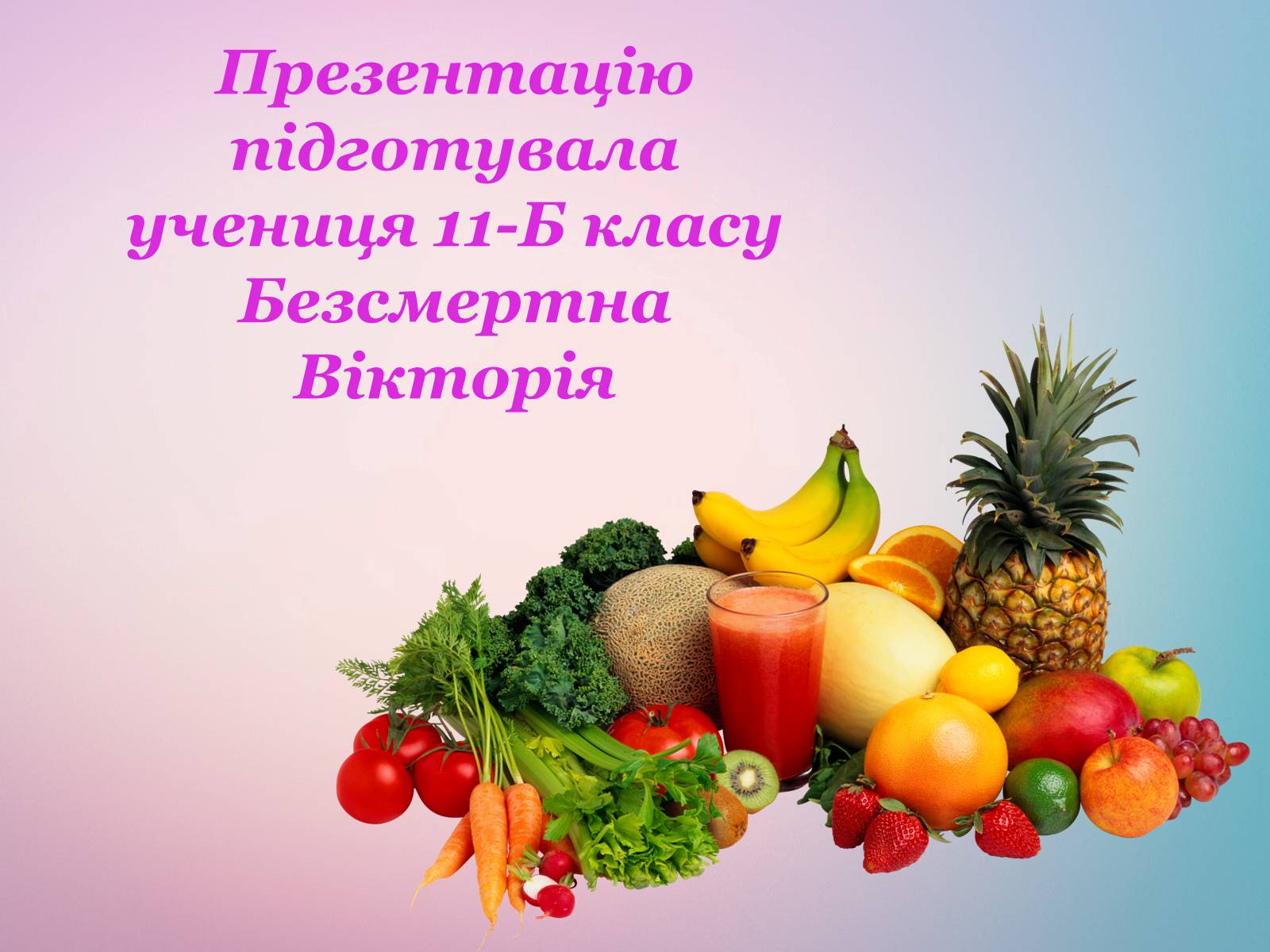 Презентація на тему «Вуглеводи як компоненти їжі, їх роль у житті людини» (варіант 21) - Слайд #14 Презентація на тему «Вуглеводи як компоненти їжі, їх роль у житті людини» (варіант 21) - Слайд #14