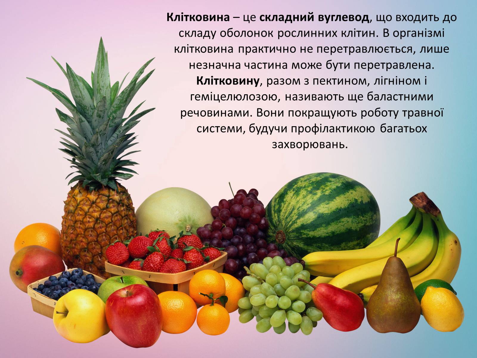 Презентація на тему «Вуглеводи як компоненти їжі, їх роль у житті людини» (варіант 21) - Слайд #6 Презентація на тему «Вуглеводи як компоненти їжі, їх роль у житті людини» (варіант 21) - Слайд #6