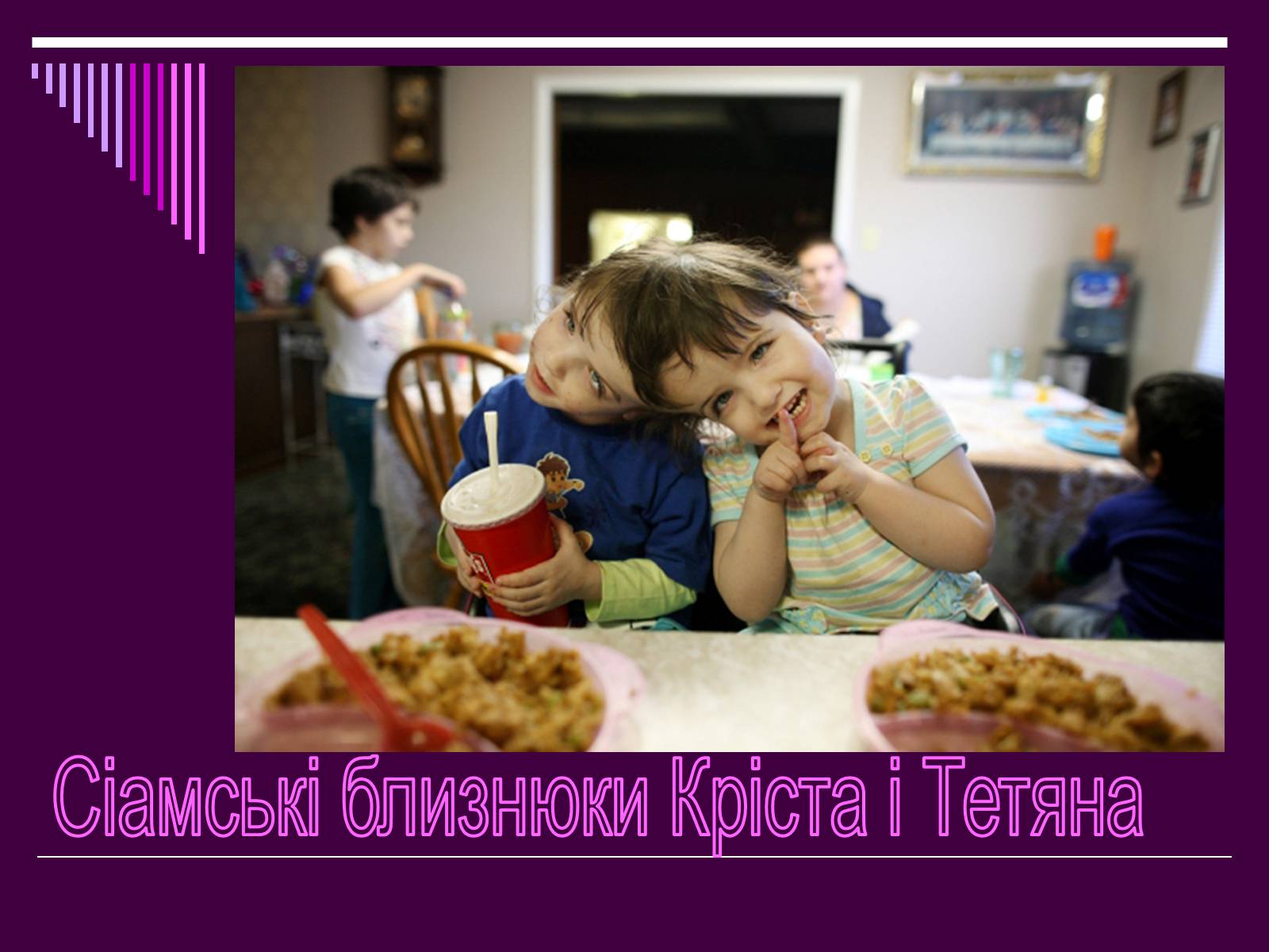 Презентація на тему «Мутації» (варіант 4) - Слайд #18