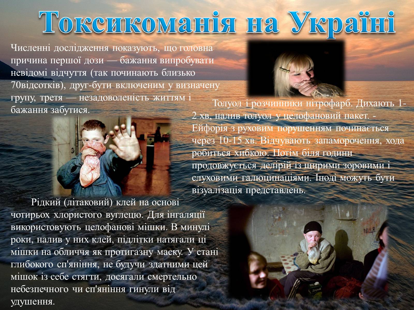 Презентація на тему «Шкідливі звички» - Слайд #18 Презентація на тему «Шкідливі звички» - Слайд #18