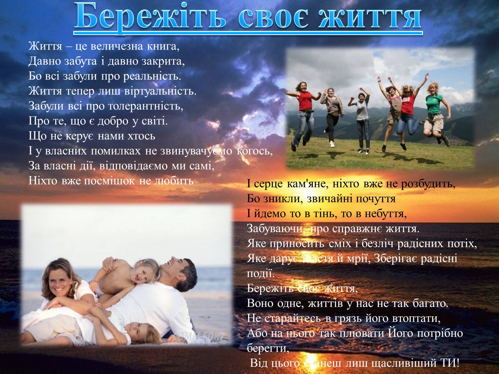 Презентація на тему «Шкідливі звички» - Слайд #26 Презентація на тему «Шкідливі звички» - Слайд #26