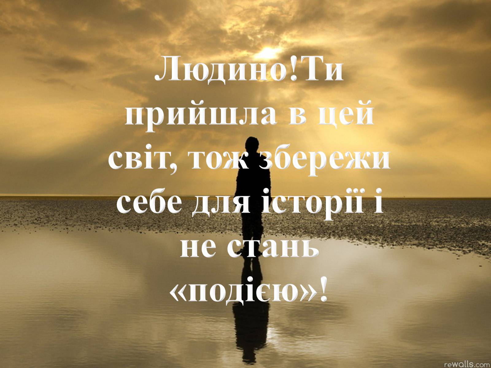 Презентація на тему «Шкідливі звички» - Слайд #32 Презентація на тему «Шкідливі звички» - Слайд #32