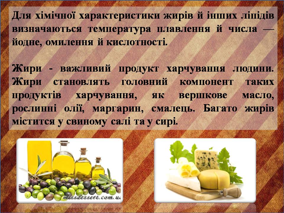 Презентація на тему «Жири, вуглеводи, білки, вітаміни як компоненти їжі» (варіант 2) - Слайд #6 Презентація на тему «Жири, вуглеводи, білки, вітаміни як компоненти їжі» (варіант 2) - Слайд #6