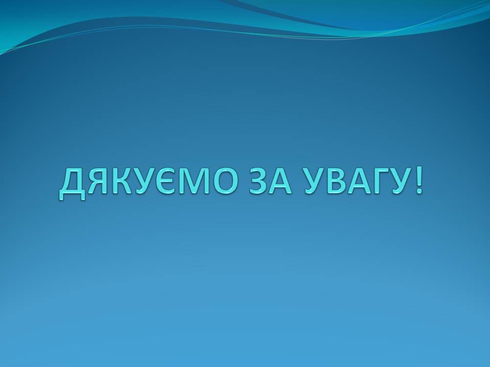 Презентація на тему «Генетичні захворювання» (варіант 2) - Слайд #22 Презентація на тему «Генетичні захворювання» (варіант 2) - Слайд #22