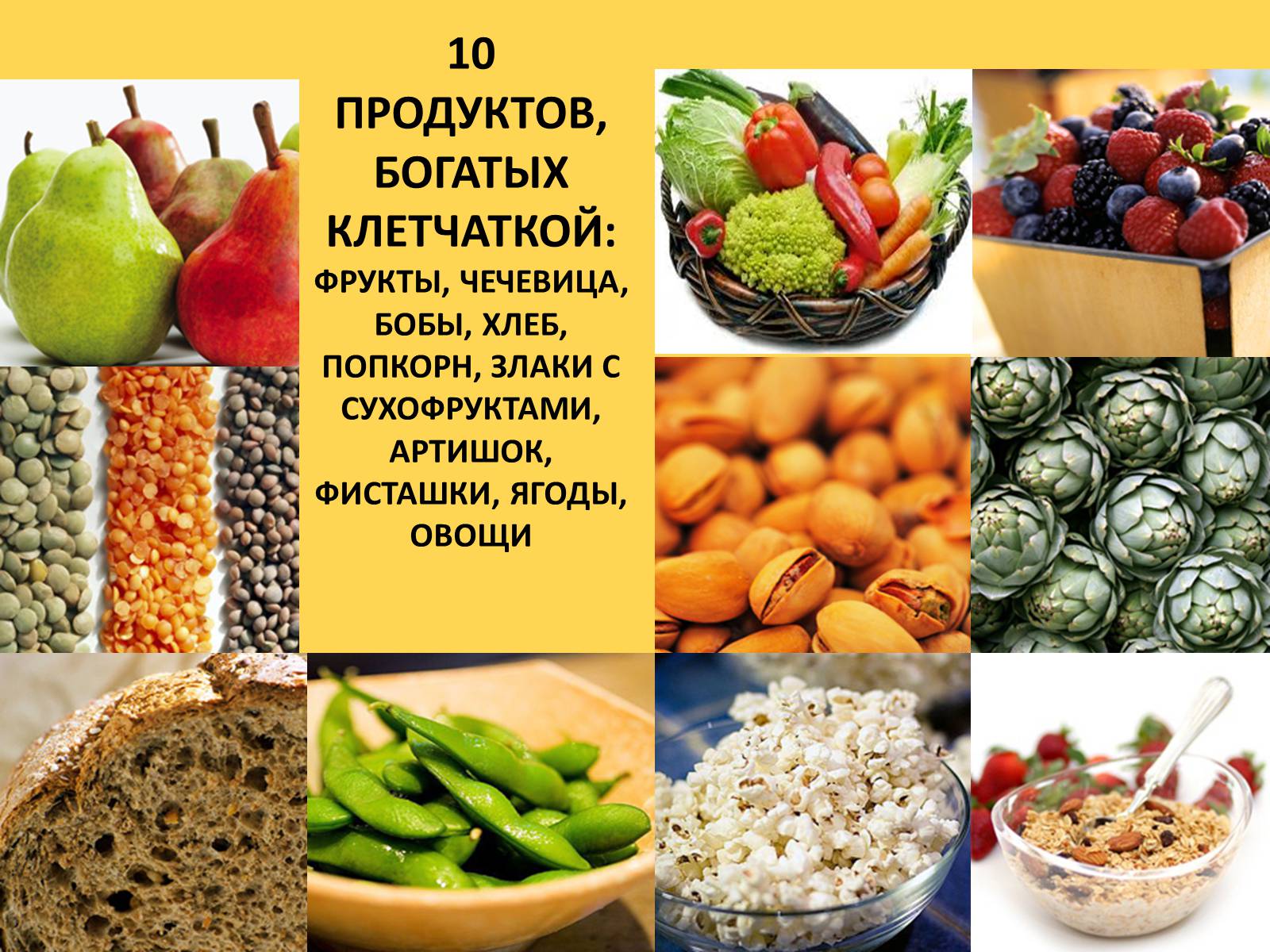 Презентація на тему «Лечебное питание» - Слайд #14 Презентація на тему «Лечебное питание» - Слайд #14