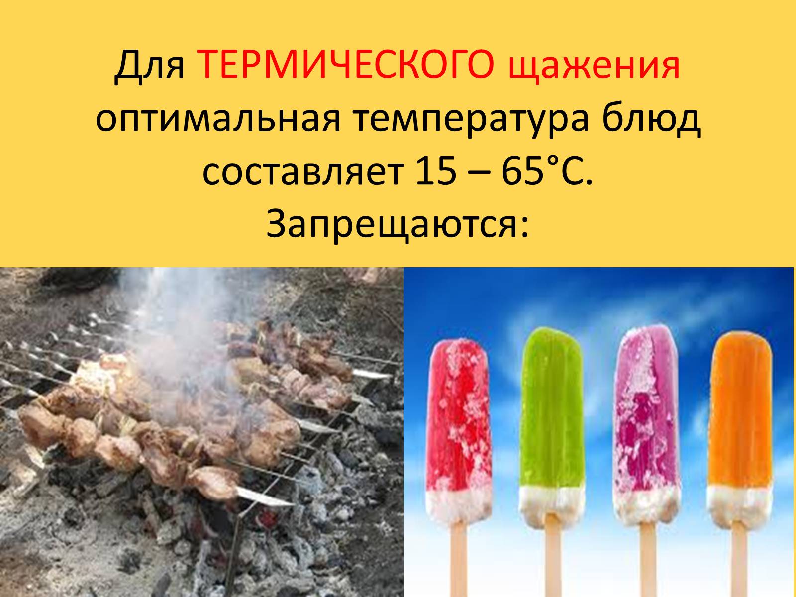 Презентація на тему «Лечебное питание» - Слайд #17 Презентація на тему «Лечебное питание» - Слайд #17