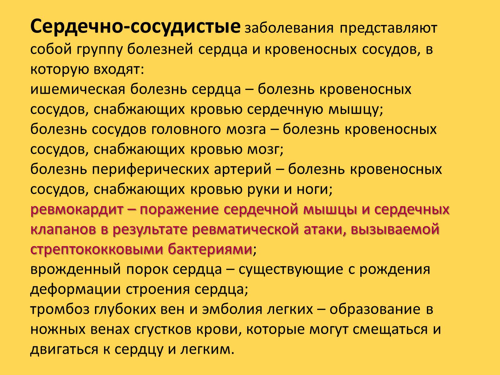 Презентація на тему «Лечебное питание» - Слайд #65 Презентація на тему «Лечебное питание» - Слайд #65