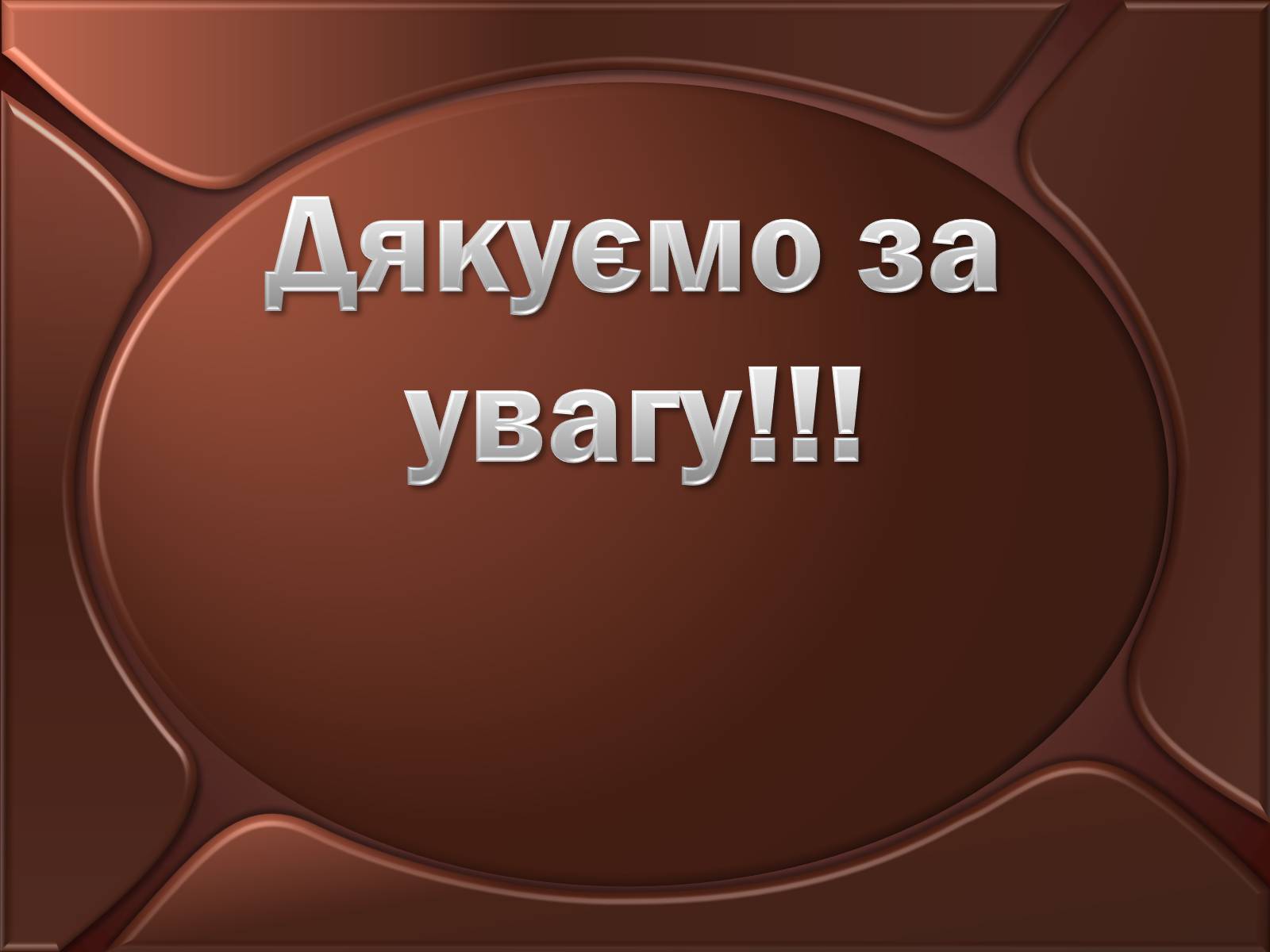 Презентація на тему «Досягнення сучасної біотехнології» - Слайд #16 Презентація на тему «Досягнення сучасної біотехнології» - Слайд #16