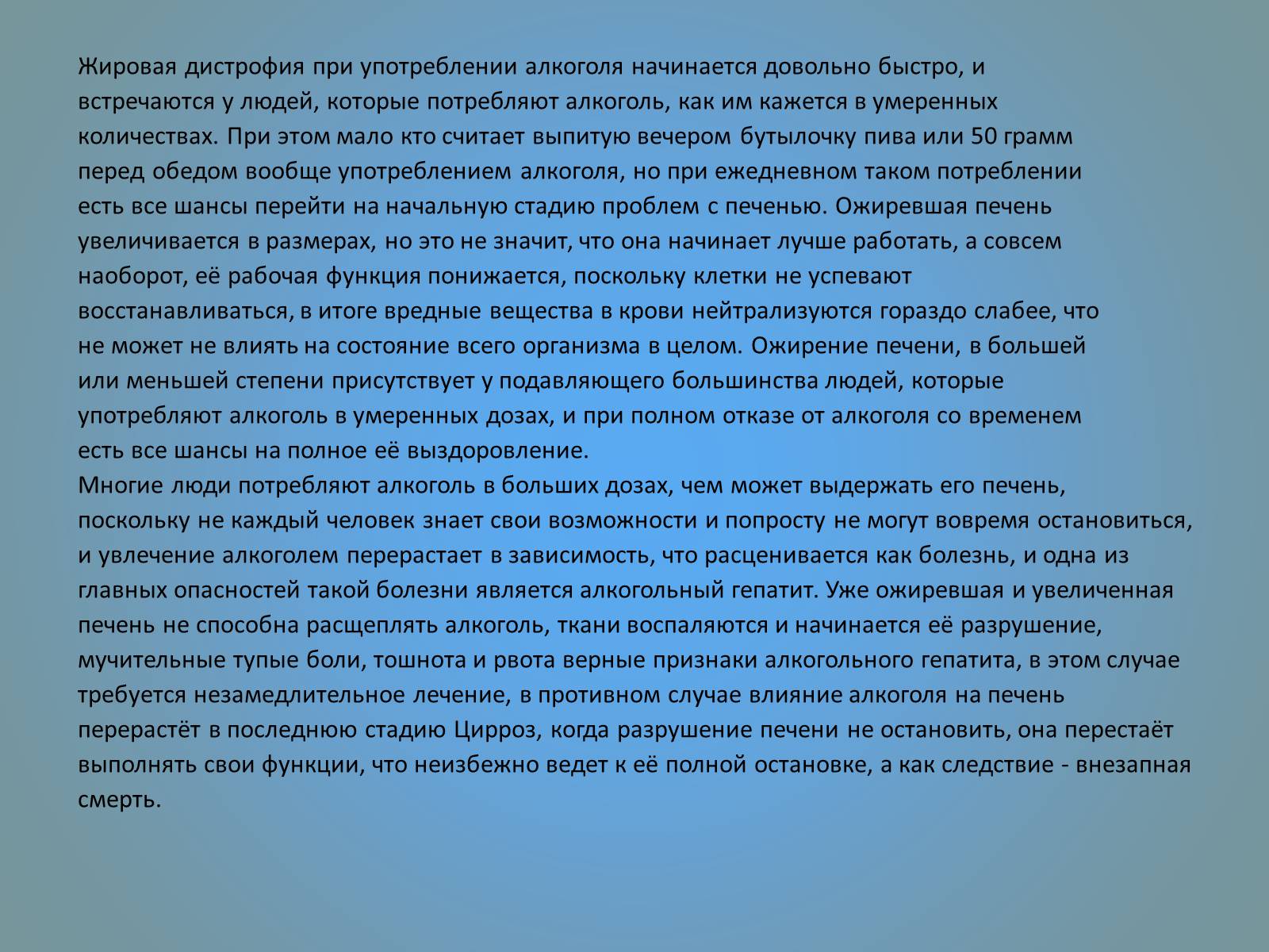 Презентація на тему «Воздействие вредных веществ на организм человека» - Слайд #13 Презентація на тему «Воздействие вредных веществ на организм человека» - Слайд #13