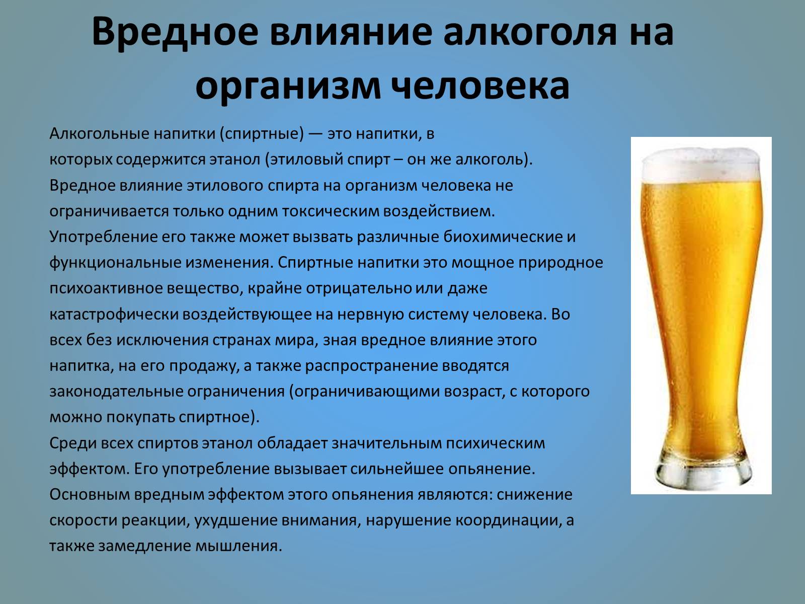 Презентація на тему «Воздействие вредных веществ на организм человека» - Слайд #2 Презентація на тему «Воздействие вредных веществ на организм человека» - Слайд #2