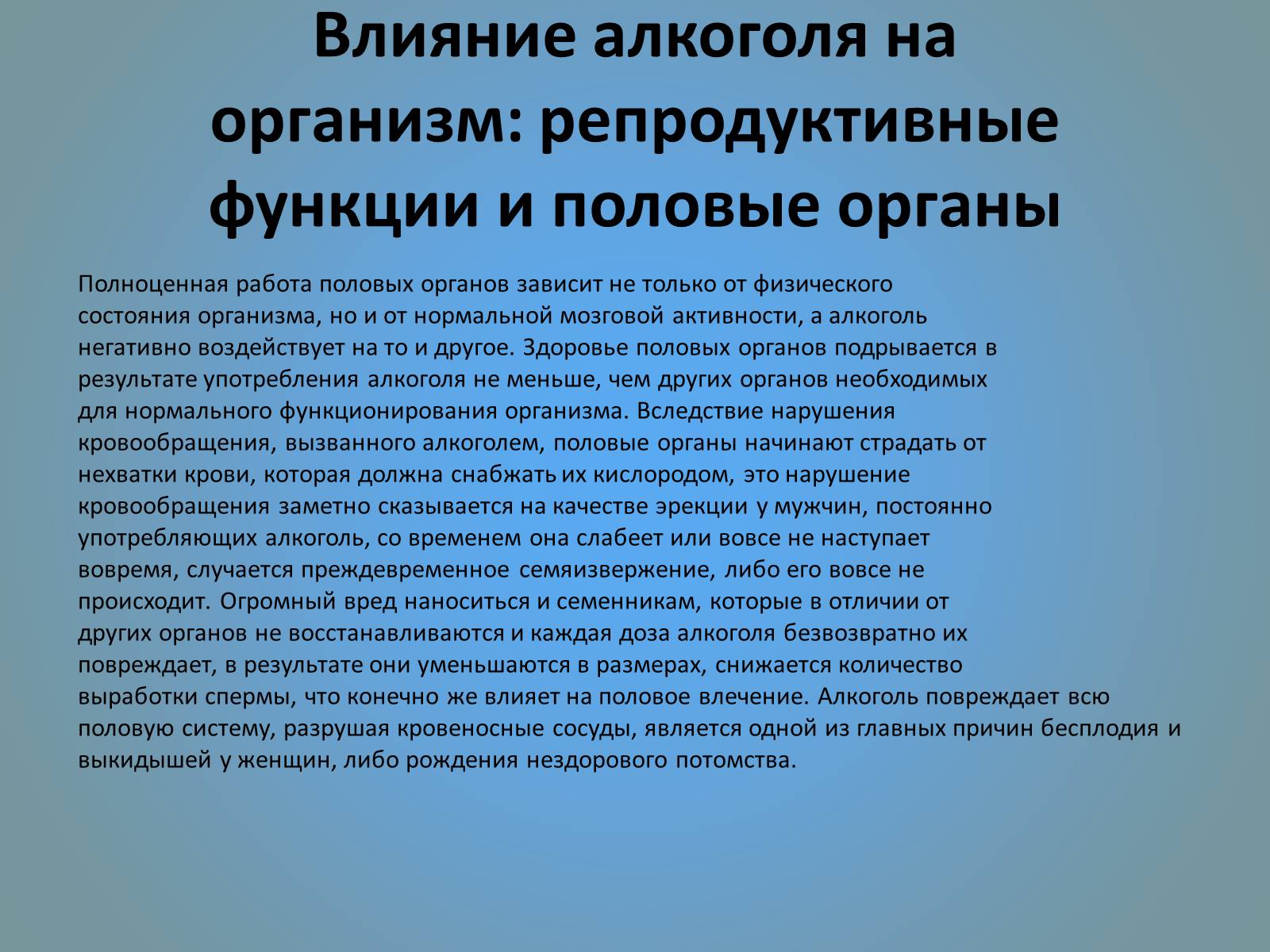 Презентація на тему «Воздействие вредных веществ на организм человека» - Слайд #22 Презентація на тему «Воздействие вредных веществ на организм человека» - Слайд #22