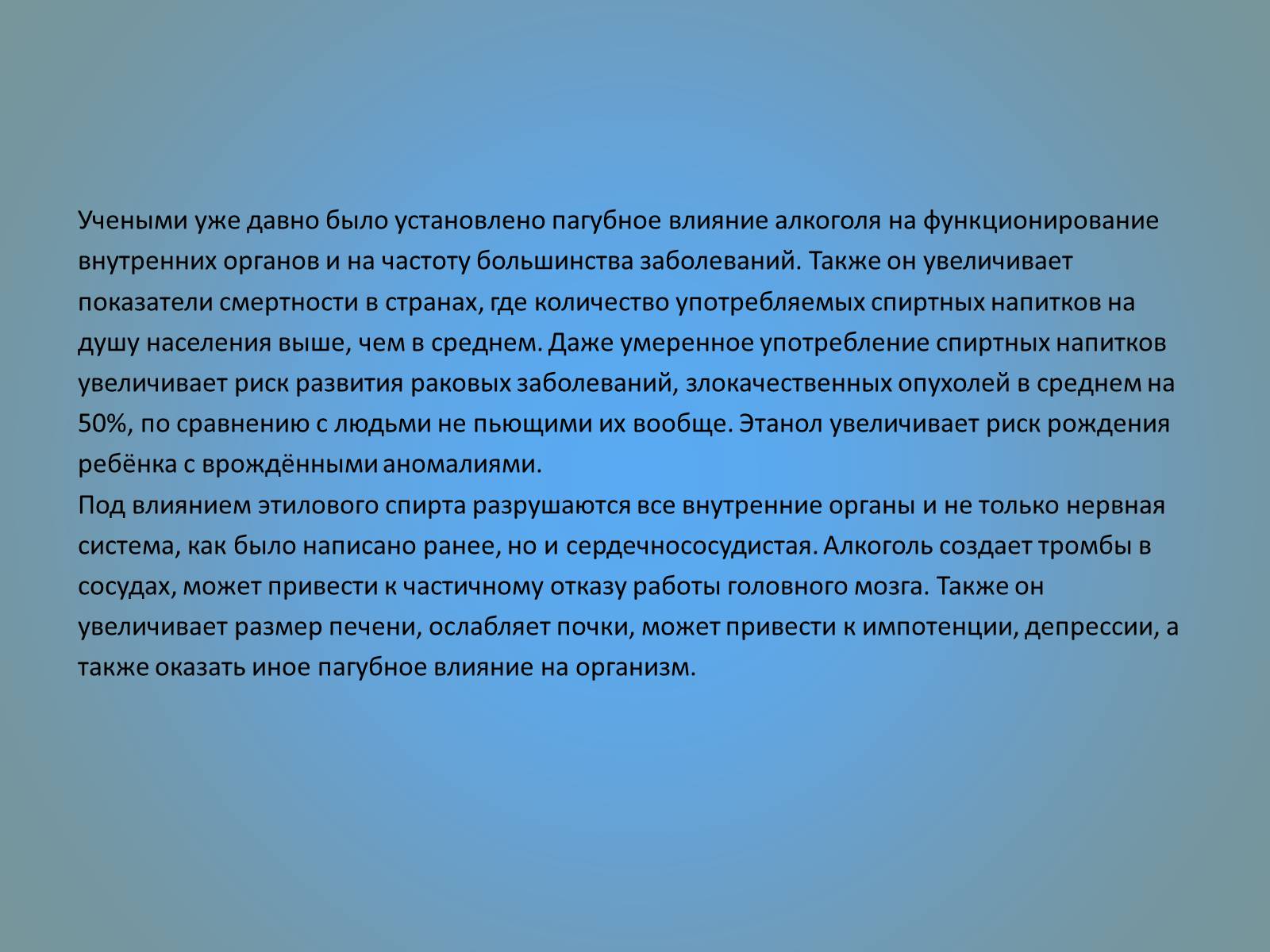 Презентація на тему «Воздействие вредных веществ на организм человека» - Слайд #3 Презентація на тему «Воздействие вредных веществ на организм человека» - Слайд #3