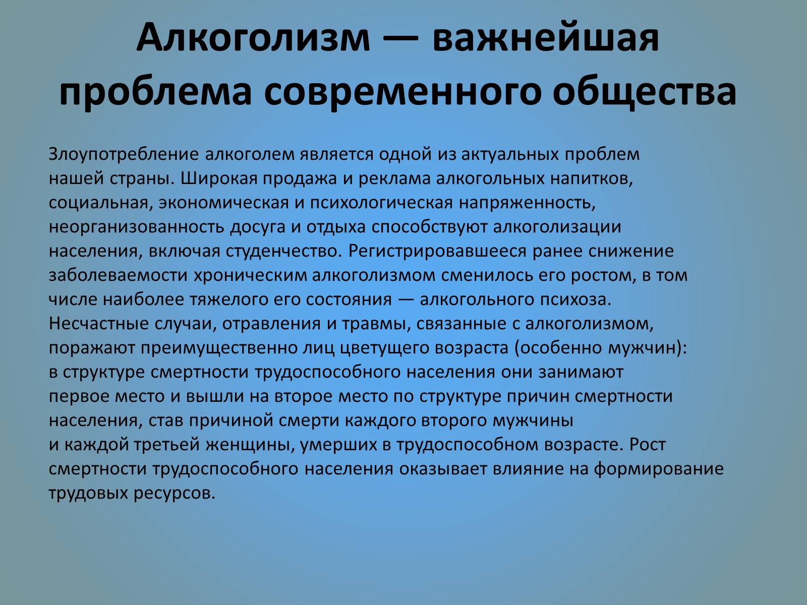 Презентація на тему «Воздействие вредных веществ на организм человека» - Слайд #4 Презентація на тему «Воздействие вредных веществ на организм человека» - Слайд #4