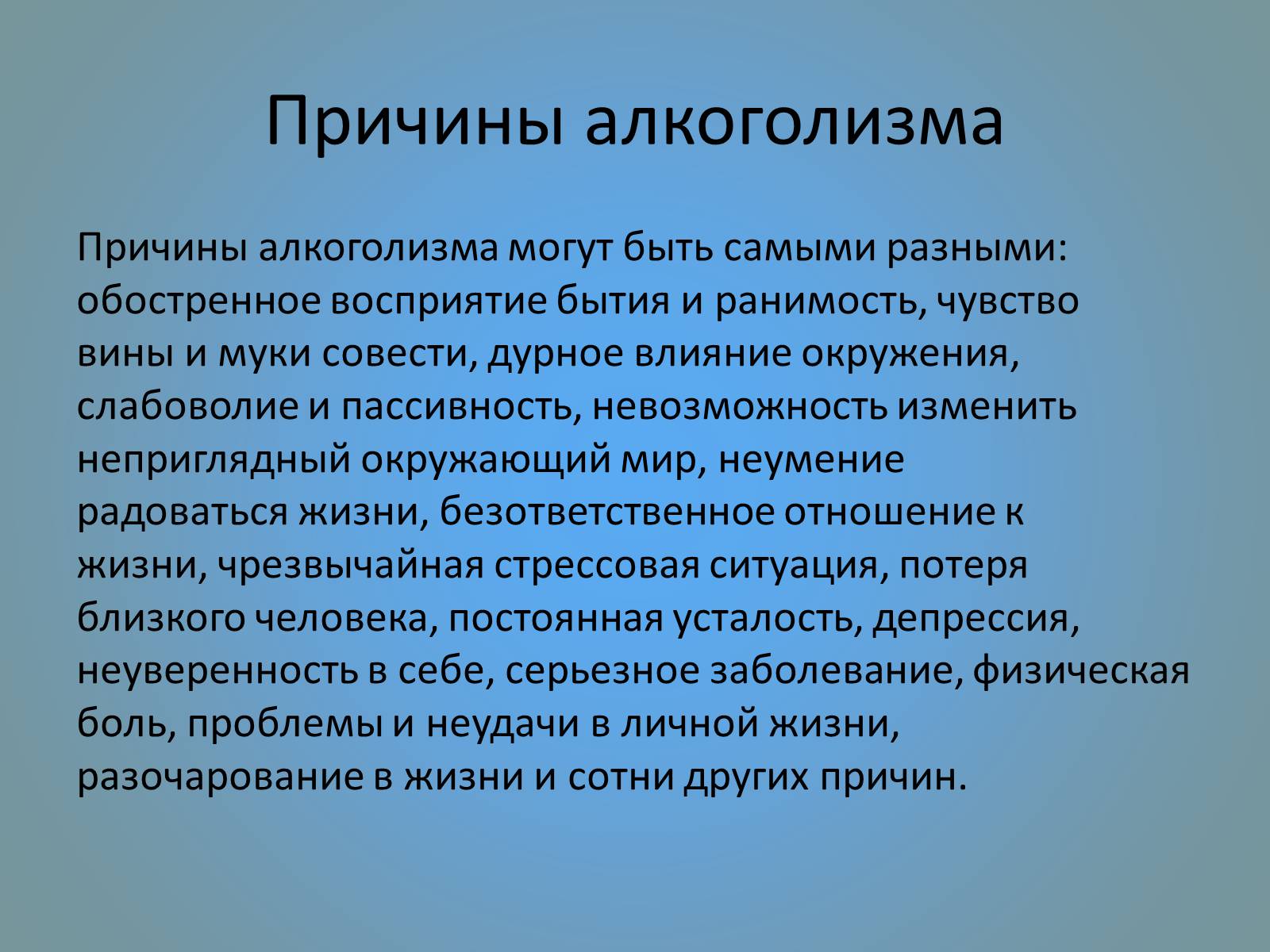 Презентація на тему «Воздействие вредных веществ на организм человека» - Слайд #5 Презентація на тему «Воздействие вредных веществ на организм человека» - Слайд #5