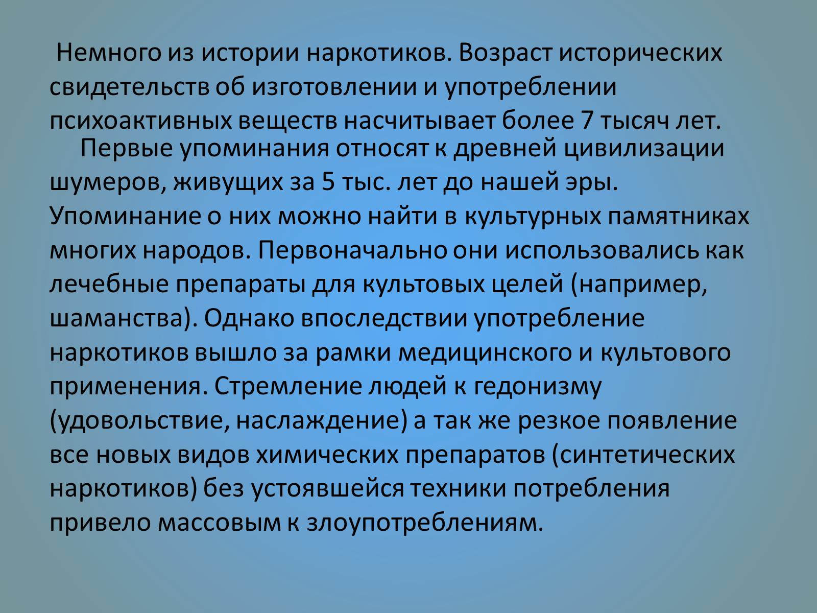 Презентація на тему «Воздействие вредных веществ на организм человека» - Слайд #52 Презентація на тему «Воздействие вредных веществ на организм человека» - Слайд #52
