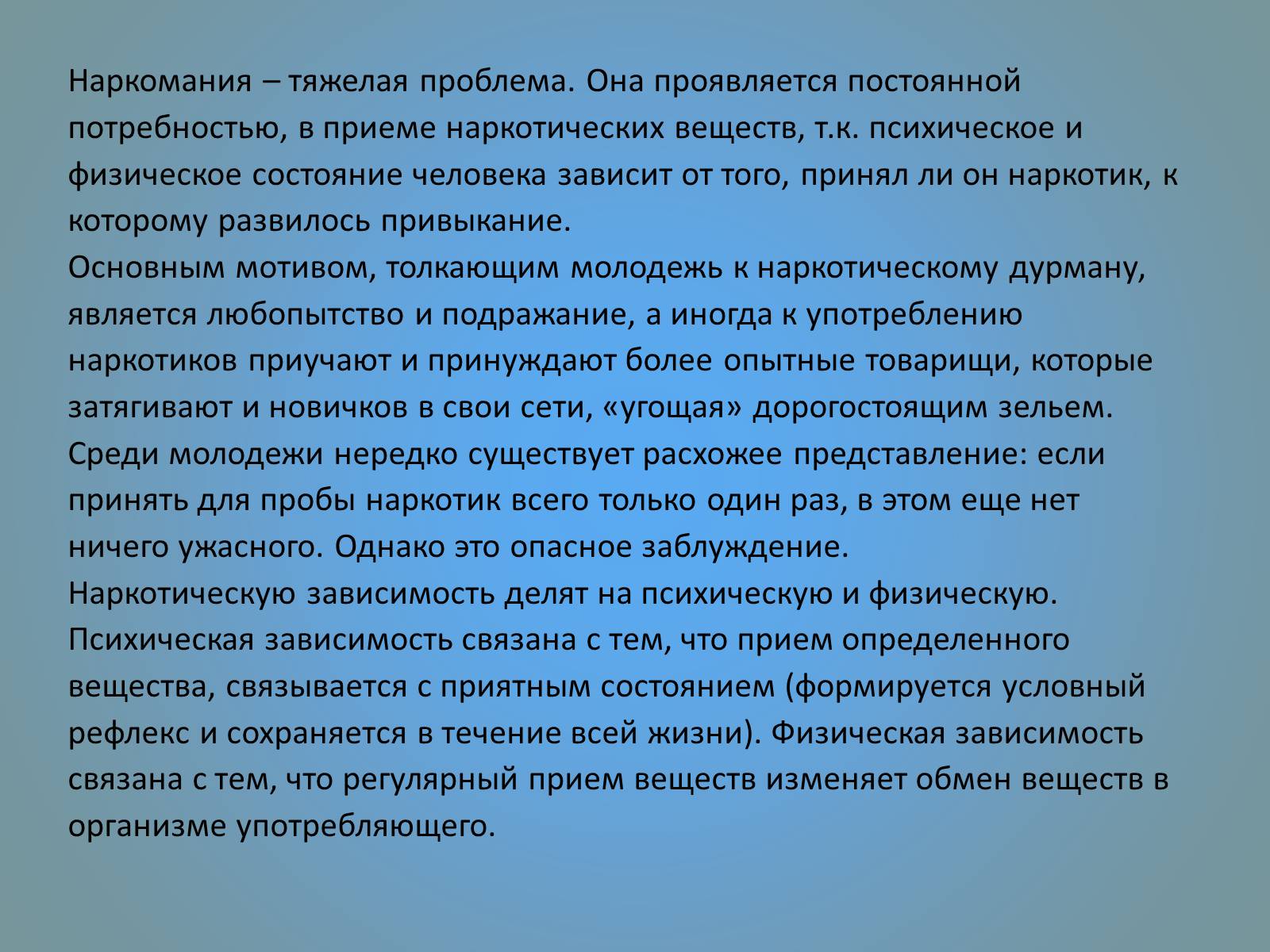 Презентація на тему «Воздействие вредных веществ на организм человека» - Слайд #53 Презентація на тему «Воздействие вредных веществ на организм человека» - Слайд #53