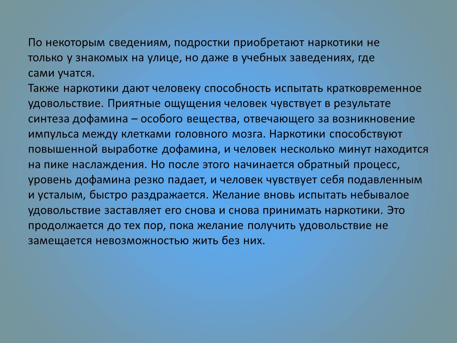 Презентація на тему «Воздействие вредных веществ на организм человека» - Слайд #57 Презентація на тему «Воздействие вредных веществ на организм человека» - Слайд #57