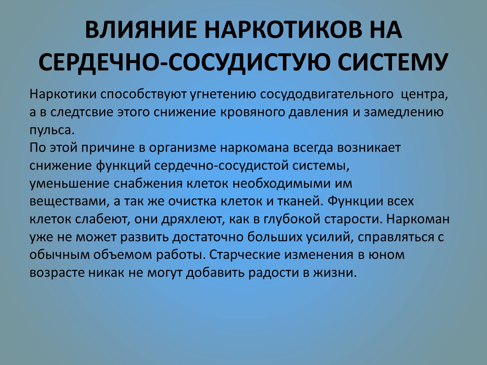 Презентація на тему «Воздействие вредных веществ на организм человека» - Слайд #63 Презентація на тему «Воздействие вредных веществ на организм человека» - Слайд #63