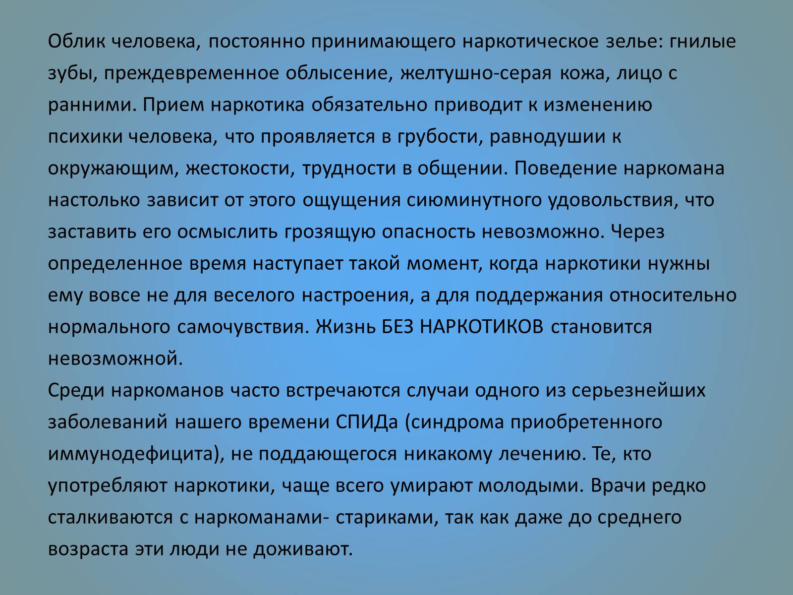 Презентація на тему «Воздействие вредных веществ на организм человека» - Слайд #64 Презентація на тему «Воздействие вредных веществ на организм человека» - Слайд #64