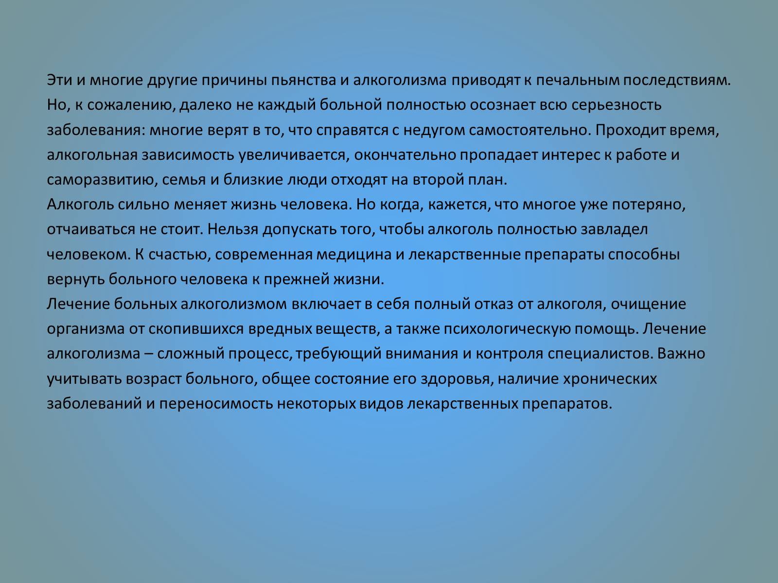 Презентація на тему «Воздействие вредных веществ на организм человека» - Слайд #7 Презентація на тему «Воздействие вредных веществ на организм человека» - Слайд #7