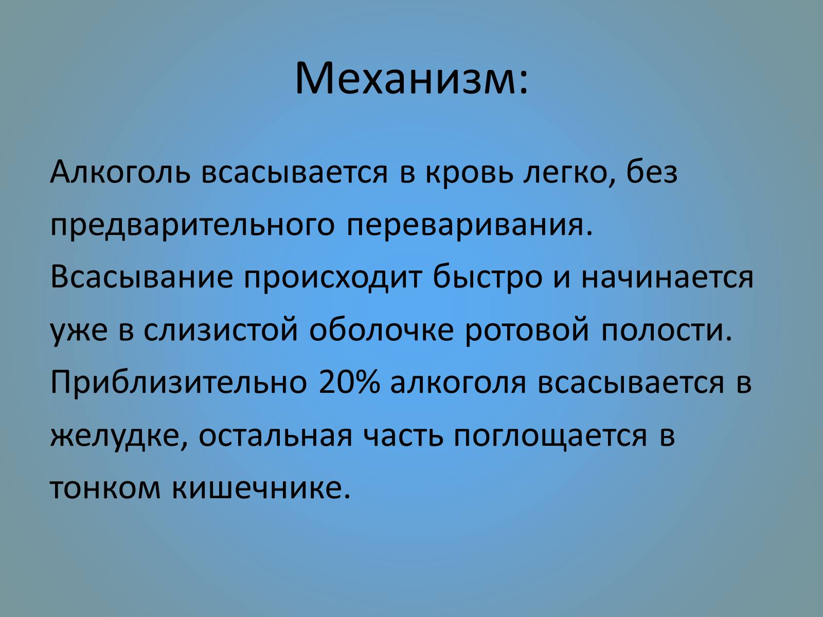 Презентація на тему «Воздействие вредных веществ на организм человека» - Слайд #8 Презентація на тему «Воздействие вредных веществ на организм человека» - Слайд #8