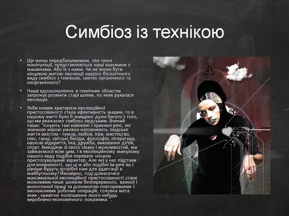 Презентація на тему «Еволюція людини» (варіант 2) - Слайд #11 Презентація на тему «Еволюція людини» (варіант 2) - Слайд #11