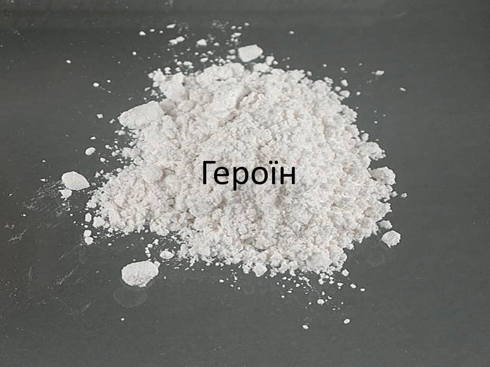 Презентація на тему «Вплив наркотиків на здоров’я людини» (варіант 1) - Слайд #8 Презентація на тему «Вплив наркотиків на здоров’я людини» (варіант 1) - Слайд #8