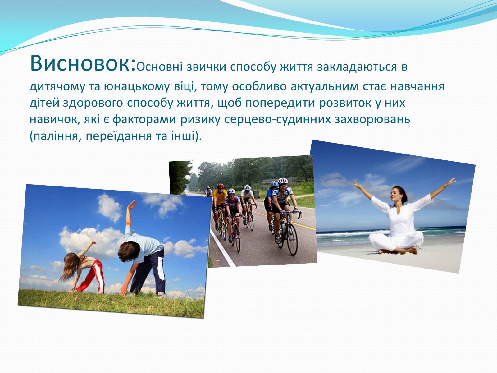 Презентація на тему «Серцево-судинні захворювання» - Слайд #15 Презентація на тему «Серцево-судинні захворювання» - Слайд #15