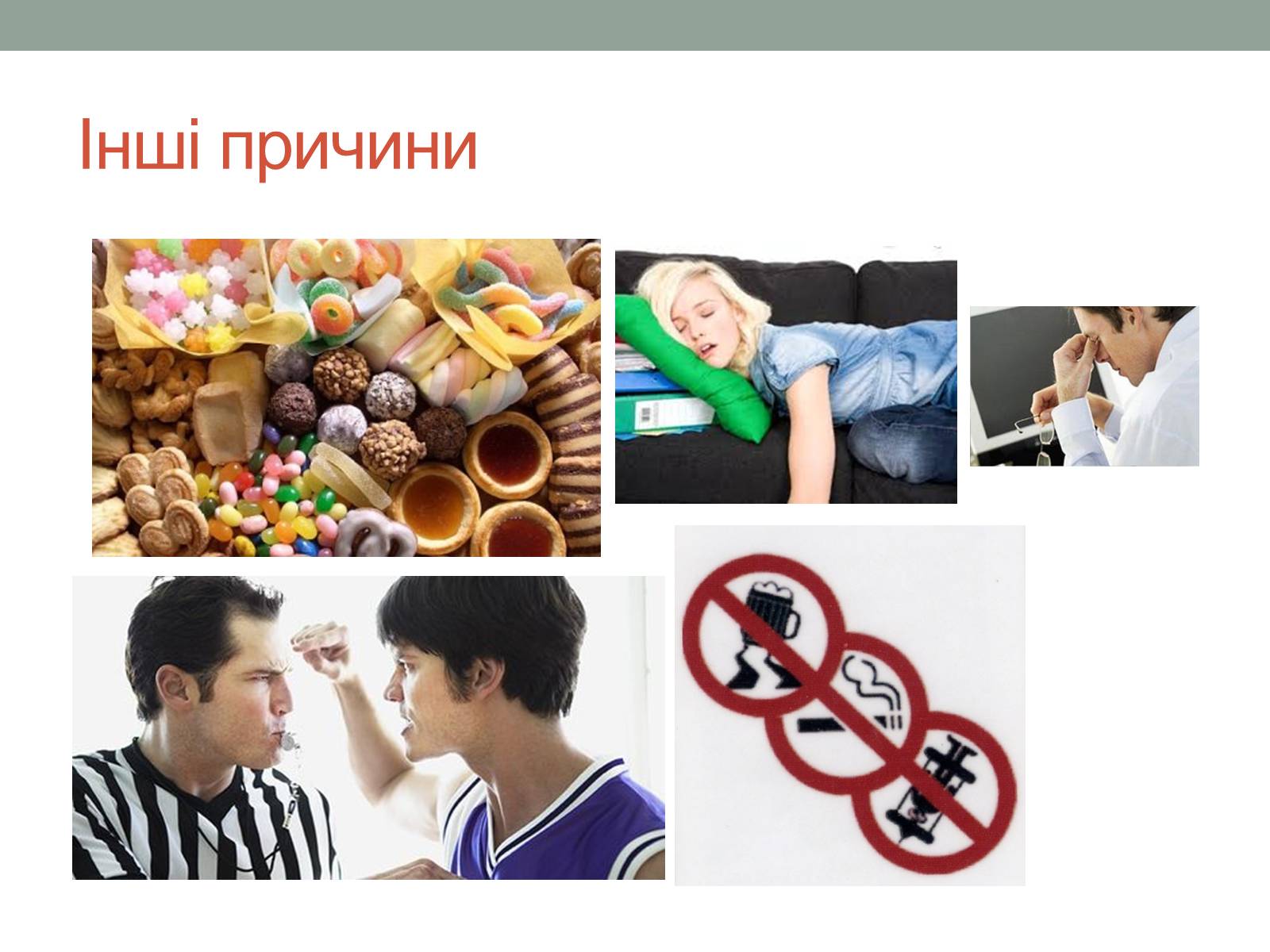 Презентація на тему «Репродуктивне здоров’я молоді» (варіант 1) - Слайд #12 Презентація на тему «Репродуктивне здоров’я молоді» (варіант 1) - Слайд #12